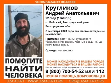 Фото: Кузбассовцев просят помочь в розыске пропавшего 52-летнего мужчины 1
