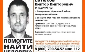 В Кузбассе более двух недель ищут пропавшего 41-летнего мужчину