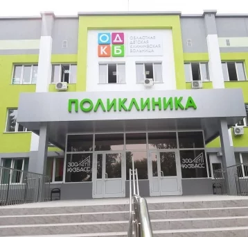 Фото: В Кемерове изменили работу поликлиник Областной детской больницы 1