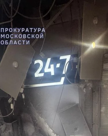 Фото: <a href=https://t.me/mosoblproc>прокуратура Московской области</a>/ Telegram