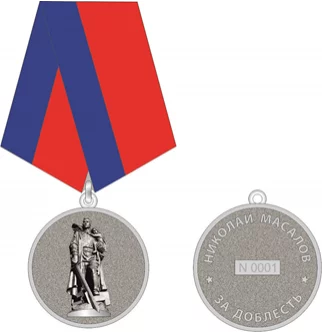 Фото: В Кузбассе учредили медаль Николая Масалова 1