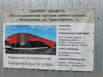 Фото: Власти рассказали о строительстве торгового комплекса в центре Новокузнецка 3