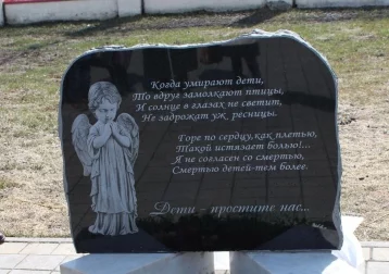 Фото: После пожара в «Зимней вишне» в кузбасском посёлке открыли памятник погибшим в мирное время 1
