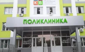 В Кемерове изменили работу поликлиник Областной детской больницы