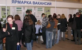 В Кузбассе значительно сократился уровень безработицы 