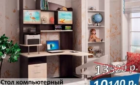 Кузбассовцам предлагают купить детскую мебель по сниженной цене
