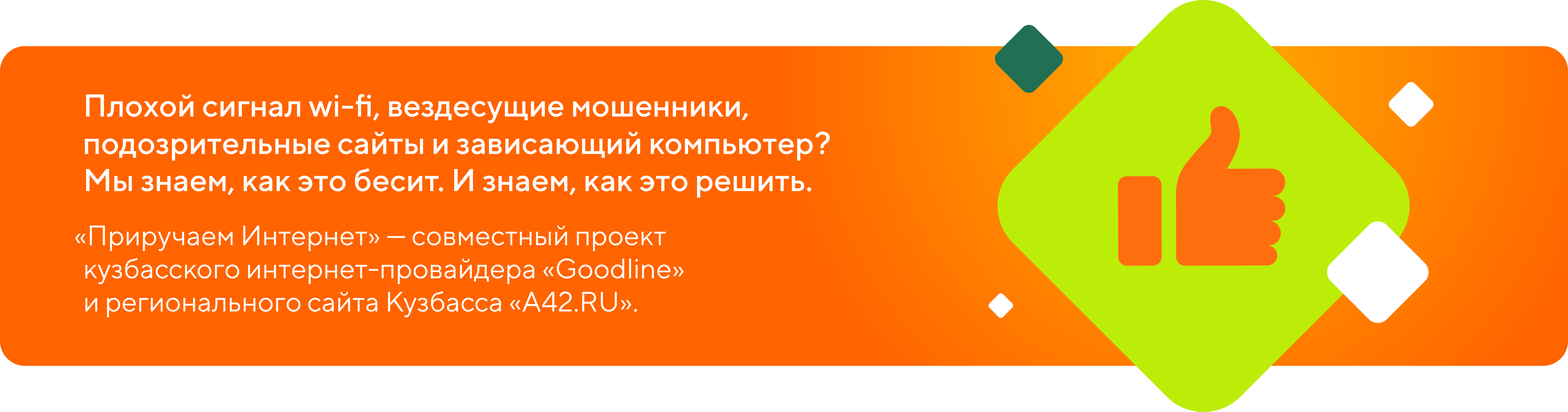 Легко, как дважды два: инструкция по преображению вашего Wi-Fi