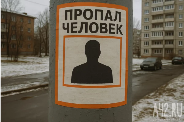 В Кузбассе больше трёх недель ищут пропавшего 56-летнего мужчину