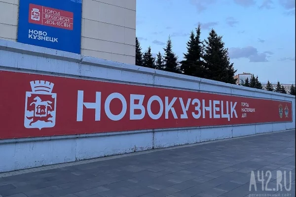 Празднование Дня шахтёра в Новокузнецке покажут онлайн