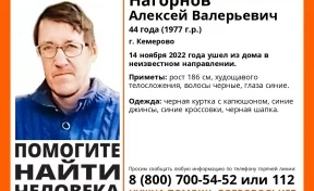 В Кемерове разыскивают 44-летнего мужчину в чёрной куртке 