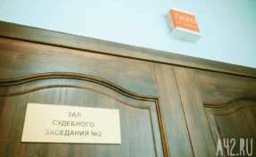 В Кемерове директора института угля арестовали до 23 сентября