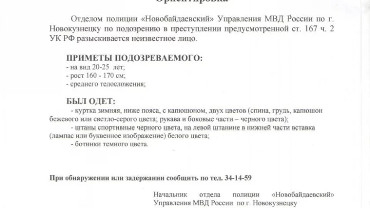 Фото: Новокузнечанин готов купить за большую сумму информацию о поджигателе его Nissan Murano 4