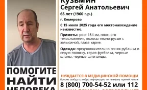 Нуждается в медицинской помощи: в Кемерове пропал 65-летний мужчина