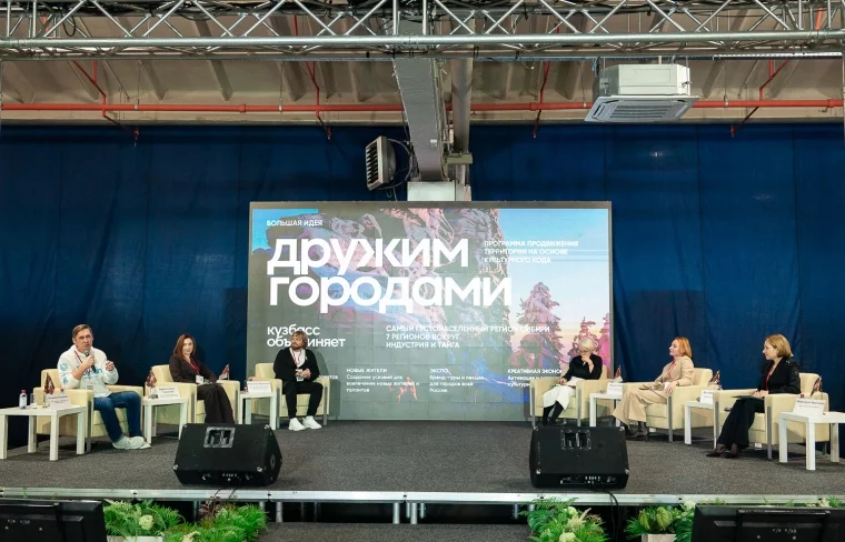 Фото: Креативный Кузбасс: новая реальность 8