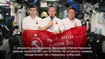 Фото: Российские космонавты записали поздравление ко Дню Победы с орбиты Земли 1