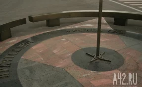 В Новокузнецке хотят установить знак «нулевого километра»