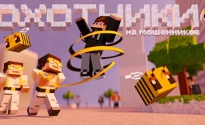 В Minecraft появился город билайна с охотниками на мошенников