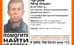 В Кузбассе разыскивают пропавшего 60-летнего мужчину