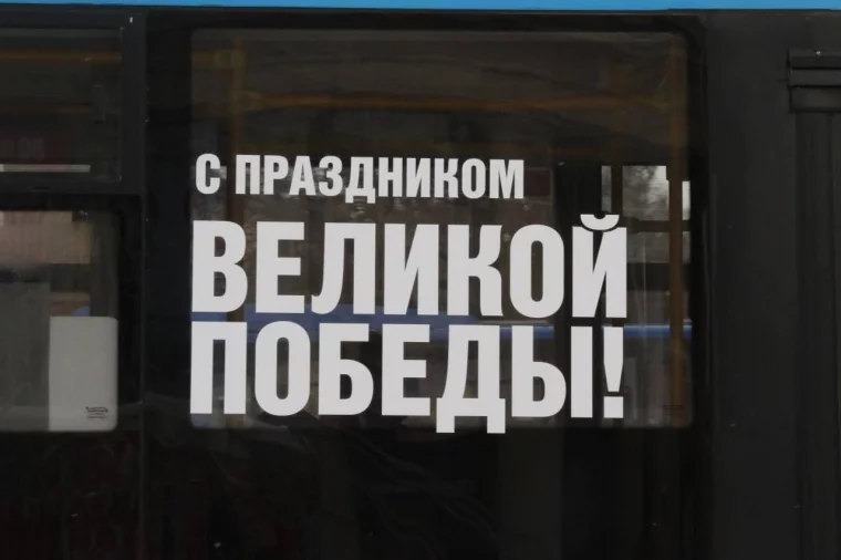Фото: 80-летие Победы: в Кемерове украсили 206 автобусов 5
