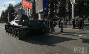 В Кемерове началась прямая трансляция торжественных мероприятий в честь Дня Победы 
