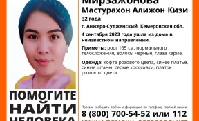 В Кузбассе пропала без вести 32-летняя женщина в розовом платке 