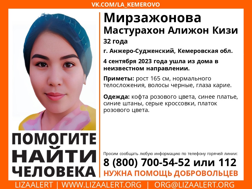 В Кузбассе пропала без вести 32-летняя женщина в розовом платке 
