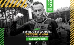 «Битва титанов» в Кузбассе выходит на федеральный уровень: открыта регистрация