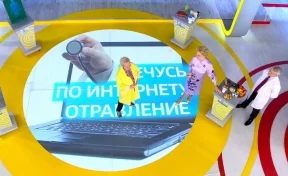 Уроженка Кемерова Елена Малышева рассказала об опасных советах из интернета для лечения отравления