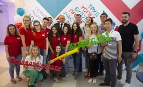 В Кемерове открылся молодёжный форум «Кузбасс №1»