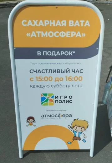 Фото: Кемеровчан приглашают принять участие в акции «Счастливые часы» 1