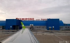 В кемеровском аэропорту изменится расписание вылетов до Новосибирска