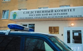 В Кузбассе осуждён директор ЗАО, препятствовавший следствию