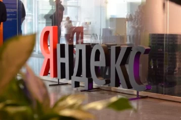 Фото: В «Яндексе» объяснили отказ передать ключи шифрования ФСБ 1