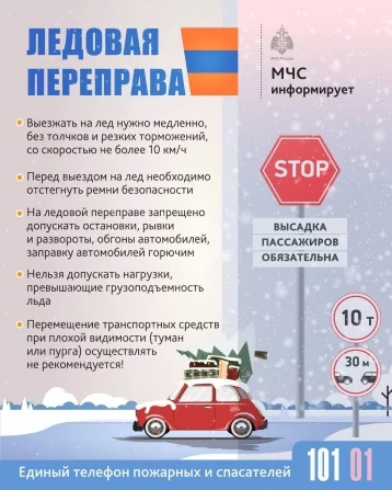 Фото: В Кузбассе откроют 43 ледовых переправы 1