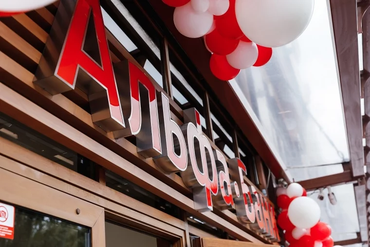 Фото: Инновации для каждого: Альфа-Банк открыл первый в Кузбассе phygital-офис 1