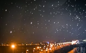 От +2 до -13: синоптики дали прогноз погоды на выходные в Кузбассе