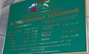 Кемеровскую и Томскую таможни объединят с 1 июля