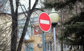 В центре Кемерова на день ограничат движение