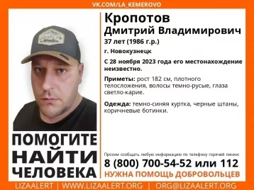 Фото: В Кузбассе начались поиски пропавшего 37-летнего мужчины 1