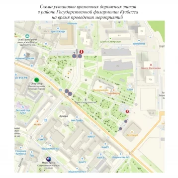 Фото: В центре Кемерова 13 и 14 марта ограничат парковку 1