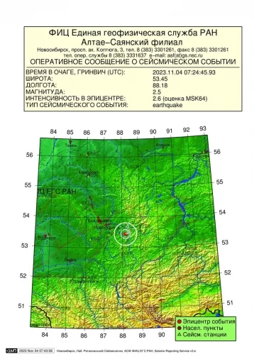 Фото: Землетрясение магнитудой 2,5 произошло в Кузбассе  1