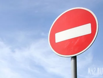 Фото: В Кемерове на все выходные закроют для транспорта часть улицы Двужильного 1