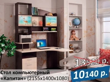 Фото: Кузбассовцам предлагают купить детскую мебель по сниженной цене 1