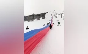 В Шерегеше растянули самый большой флаг России и побили рекорд в стране