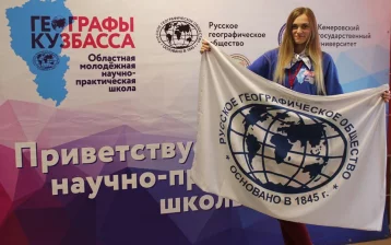 Фото: Кемеровская студентка выиграла стажировку в Русском географическом обществе 1