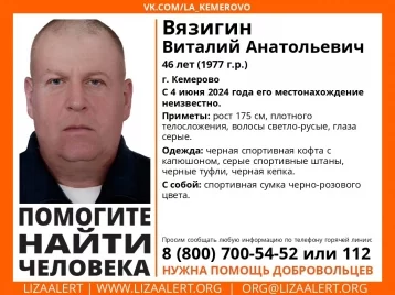 Фото: 46-летний кемеровчанин пропал 4 июня, объявлены его поиски 1
