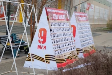 Фото: В Кемерове устанавливают «Стену Памяти» ко Дню Победы 2