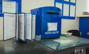 «Спасите»: кемеровчанка пожаловалась губернатору на закрытие почтового отделения