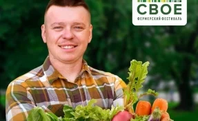100 фермеров и гигантский шашлык: в Кузбассе впервые пройдёт фестиваль «СВОЁ» от Россельхозбанка