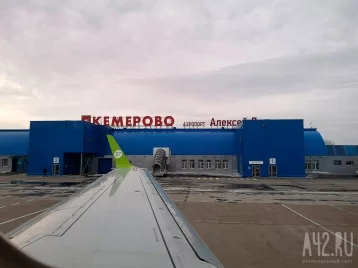 Фото: В кемеровском аэропорту изменится расписание вылетов до Новосибирска 1